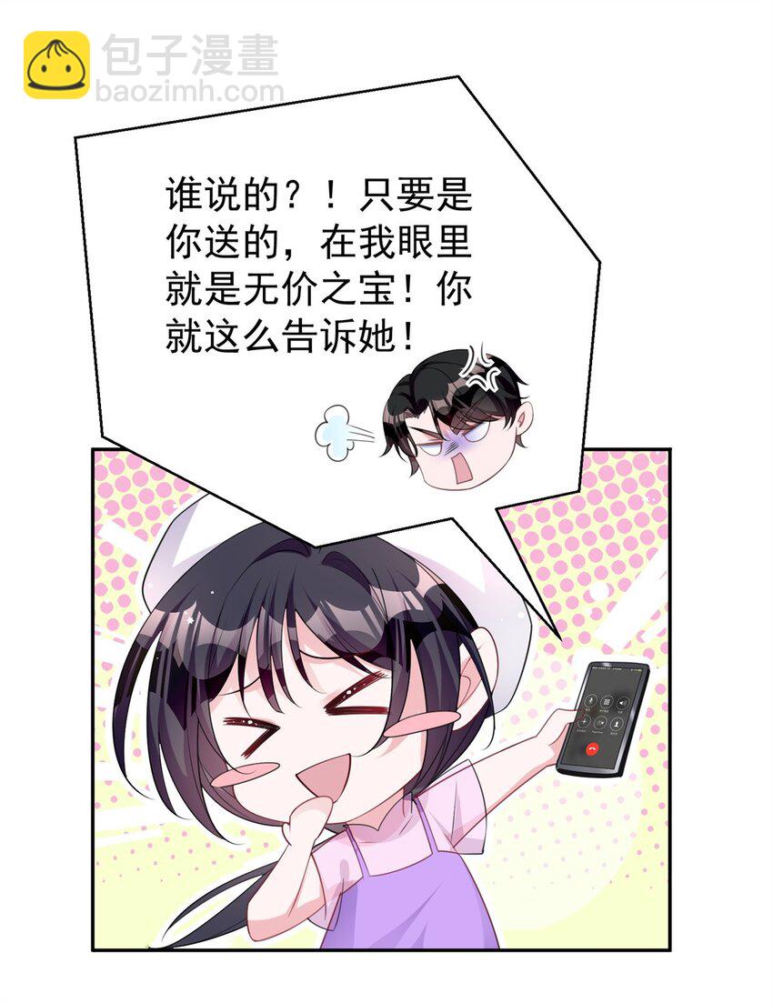 54 我想你想得要疯了40