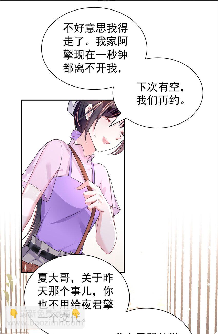 54 我想你想得要疯了43
