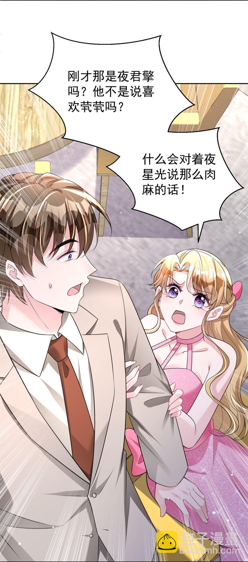 54 我想你想得要疯了50