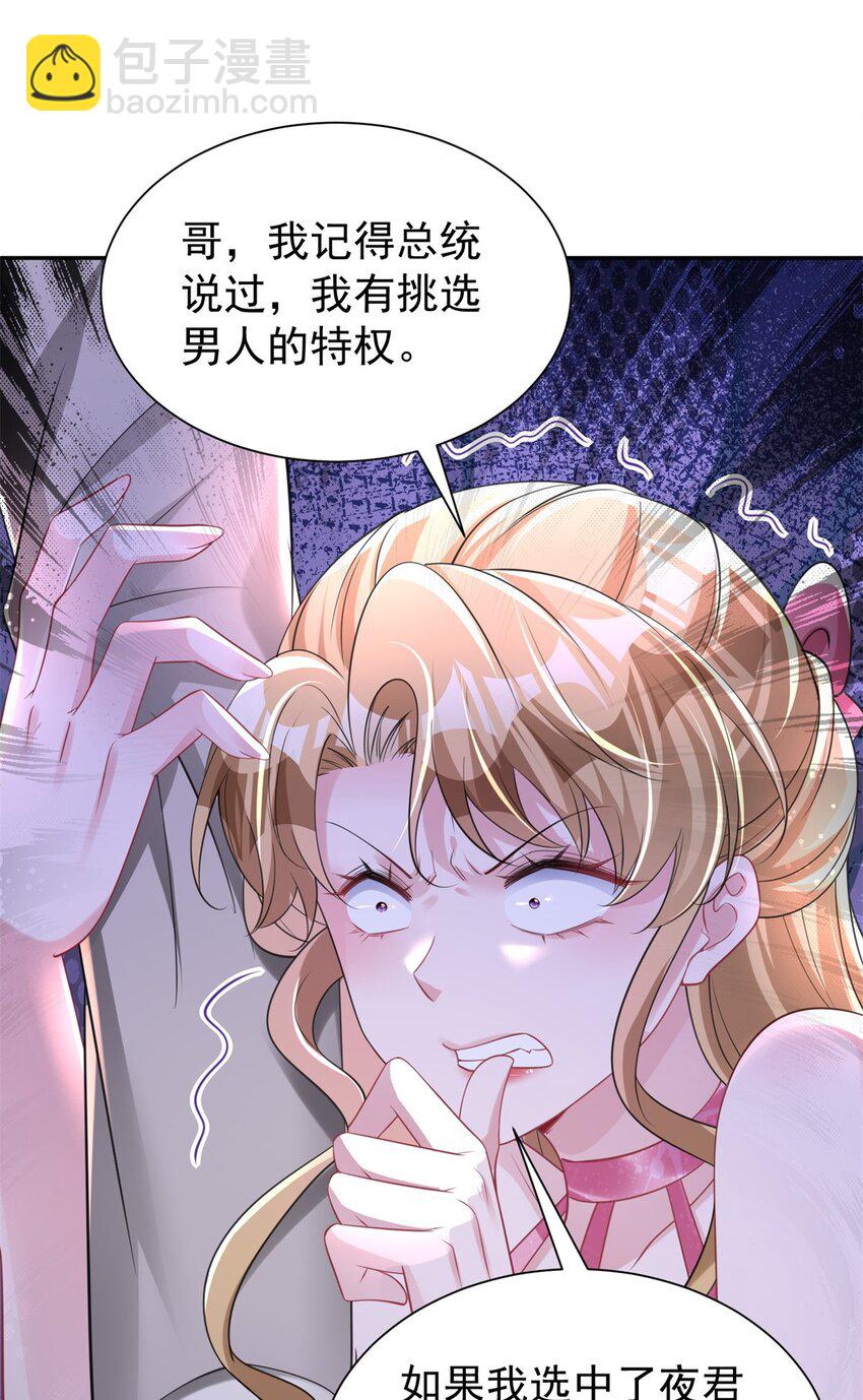 54 我想你想得要疯了52