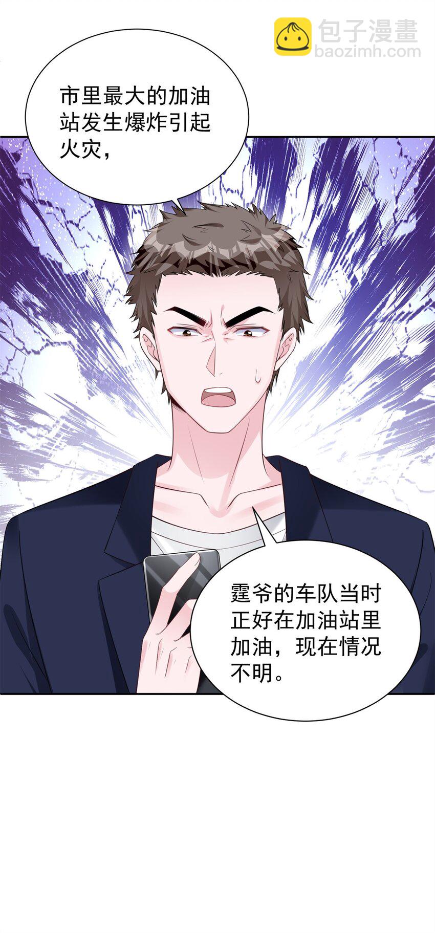 54 我想你想得要疯了59