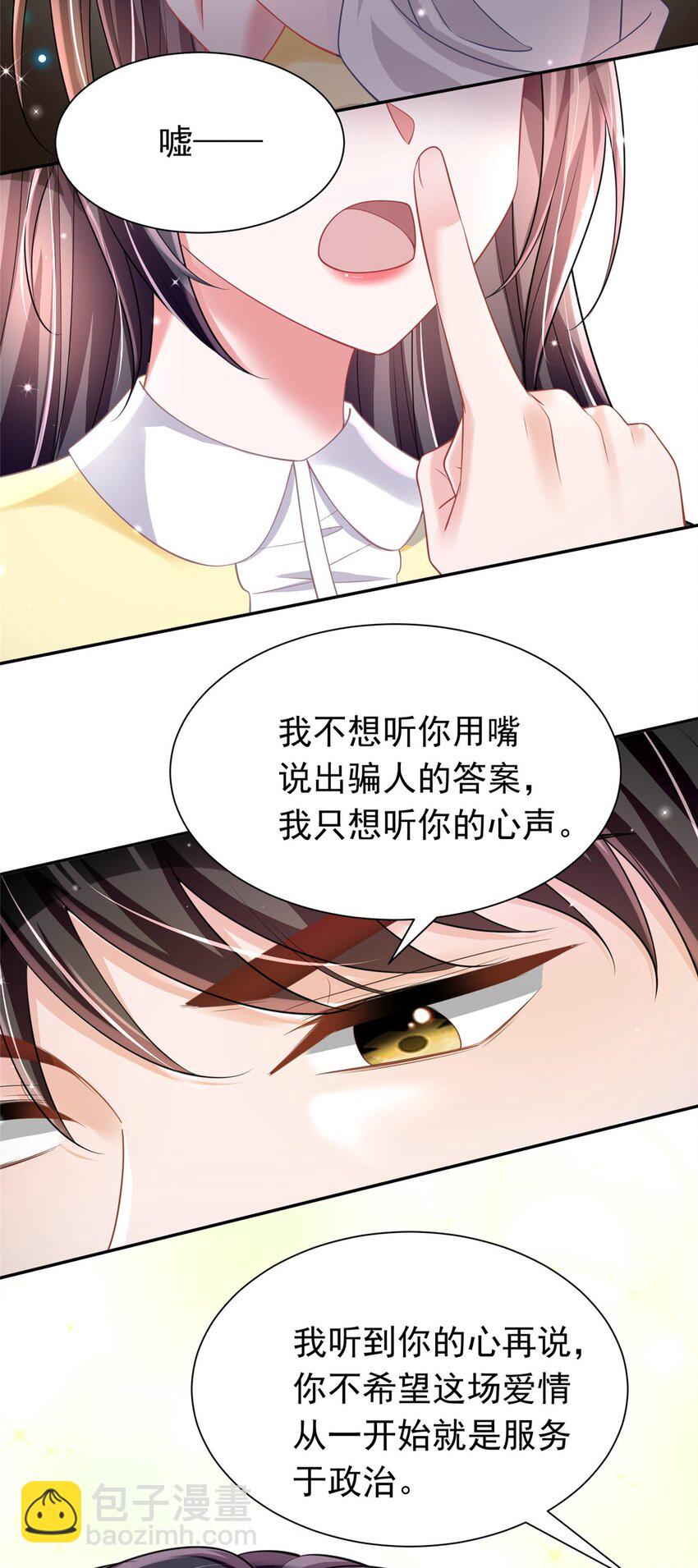 58 是不是爱上我了？11