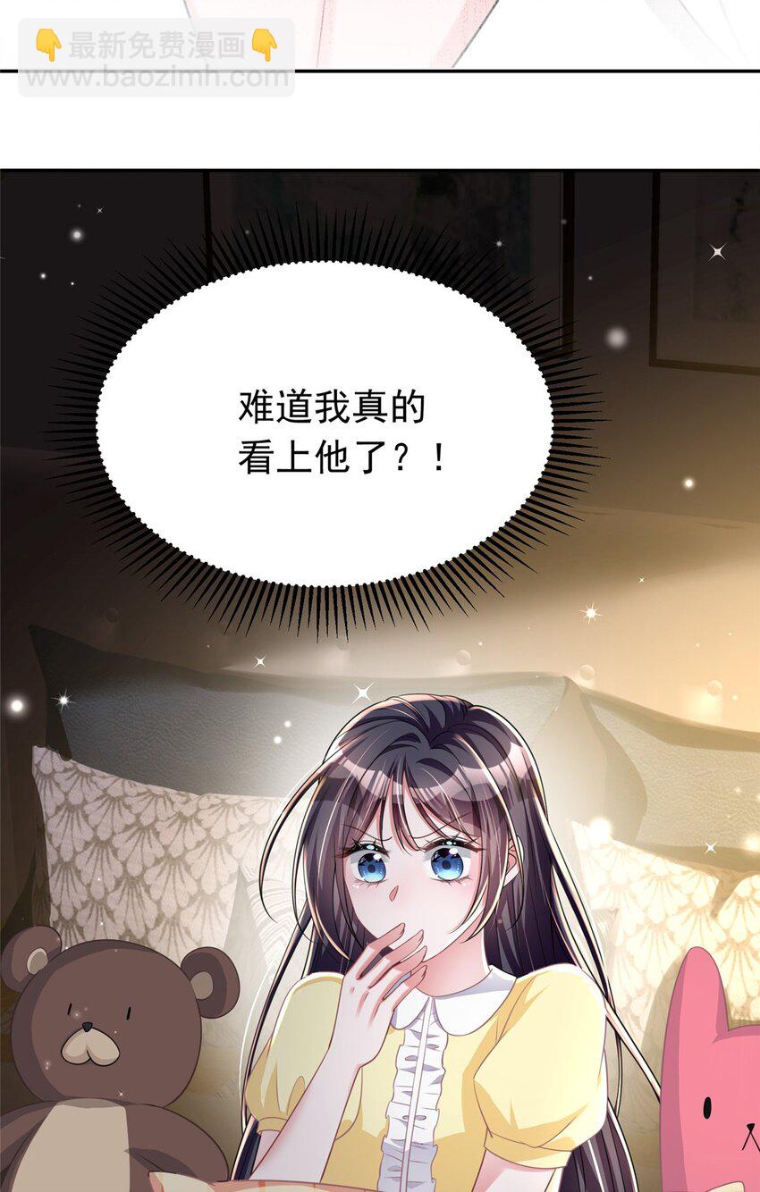 58 是不是爱上我了？22