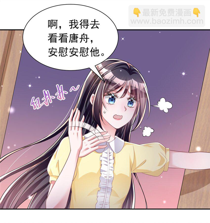 58 是不是爱上我了？24
