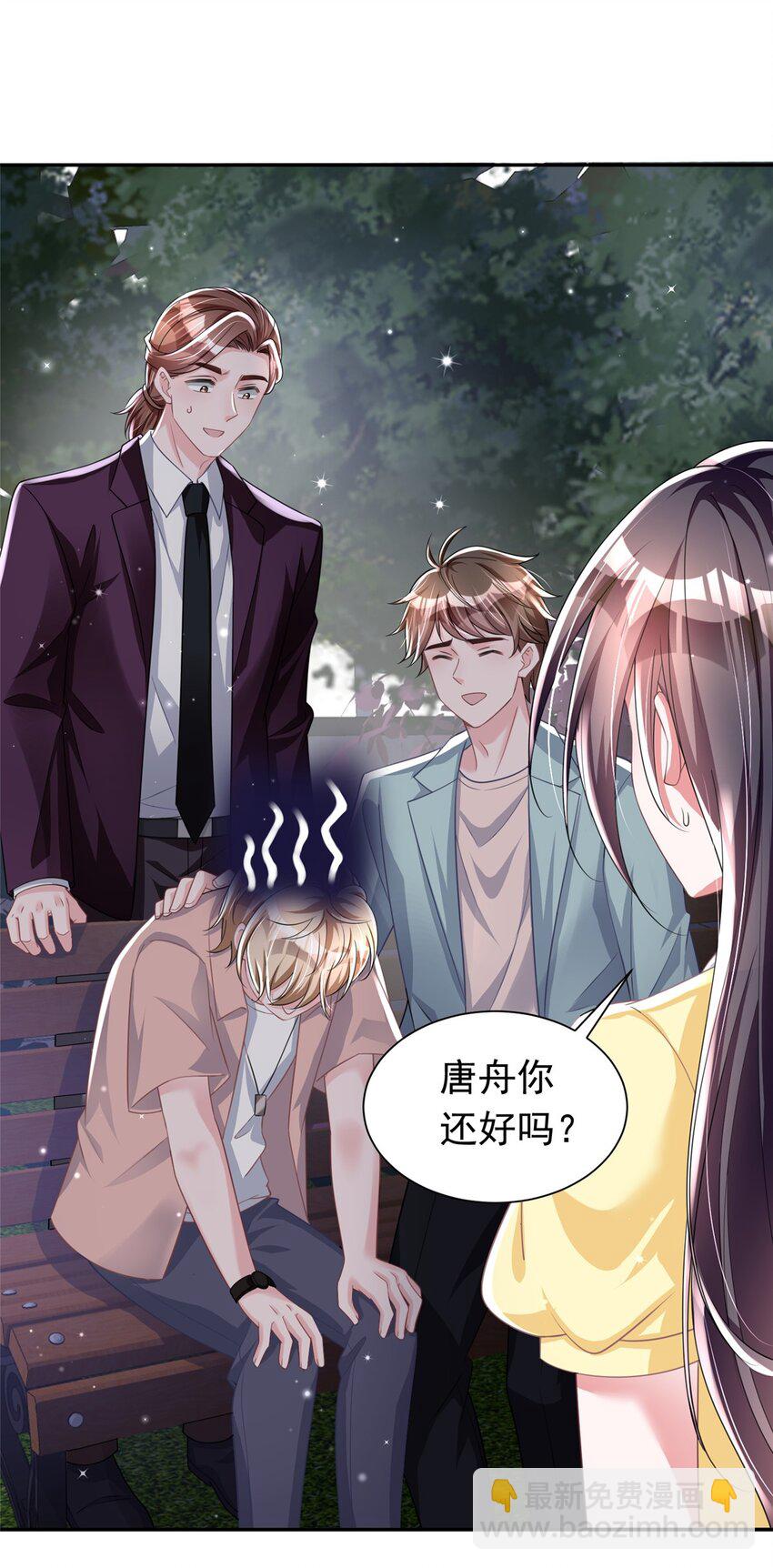 58 是不是爱上我了？27