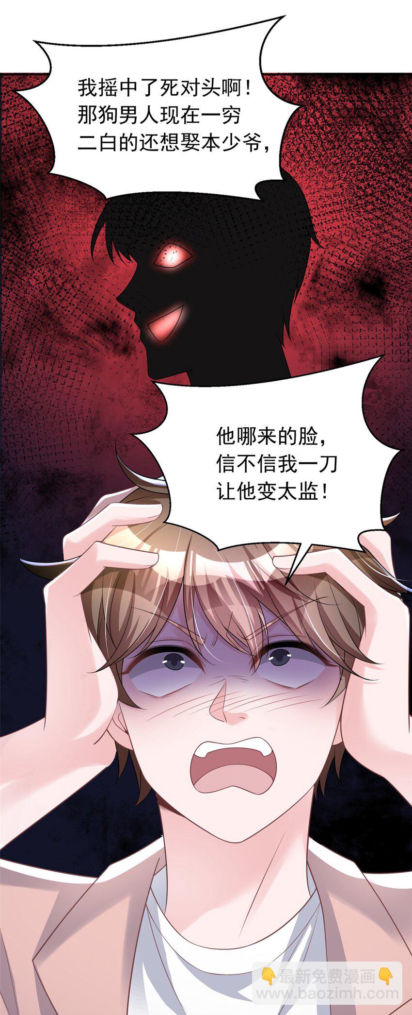 58 是不是爱上我了？29