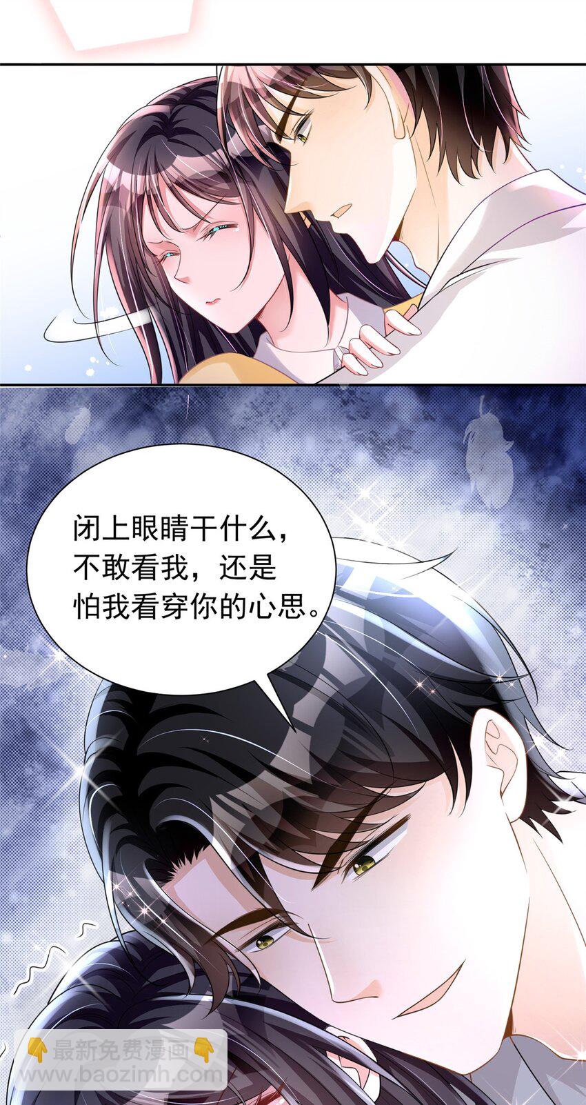 58 是不是爱上我了？3