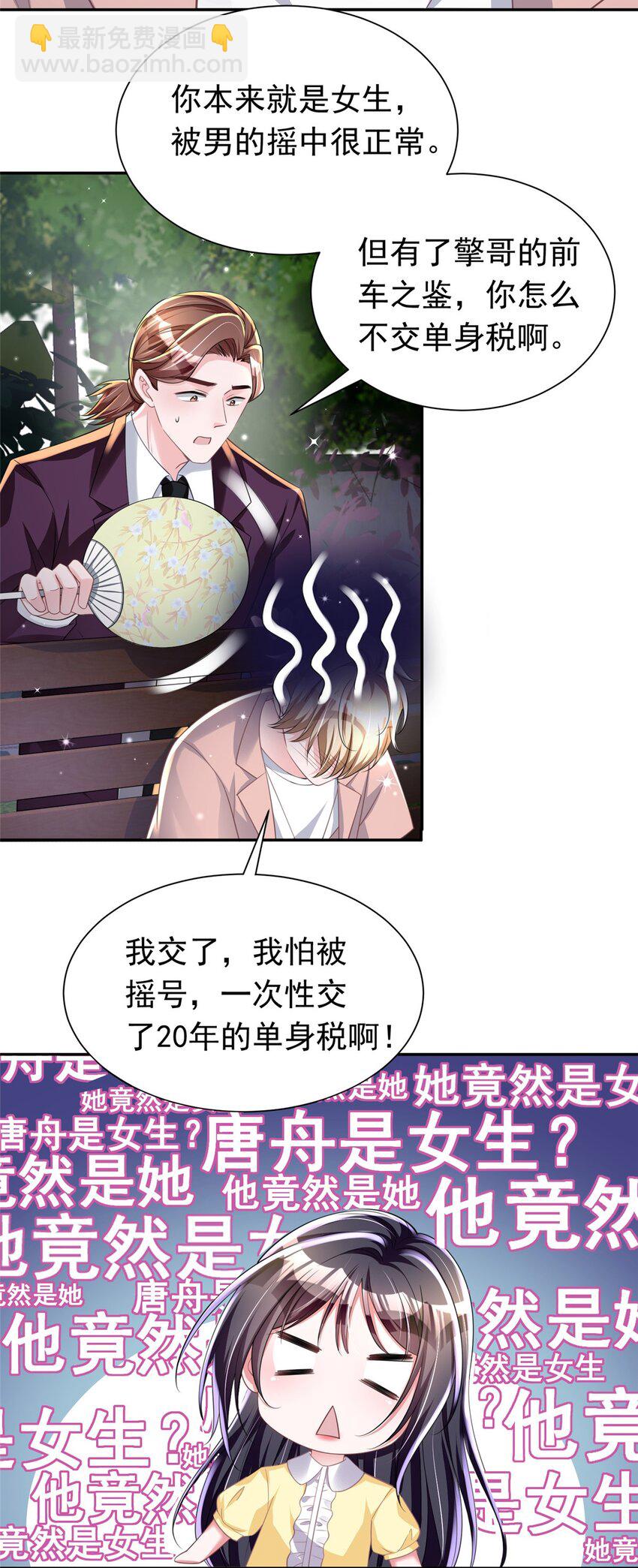 58 是不是爱上我了？30