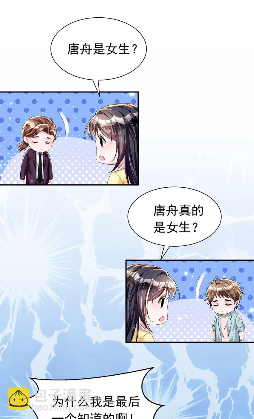 58 是不是爱上我了？32