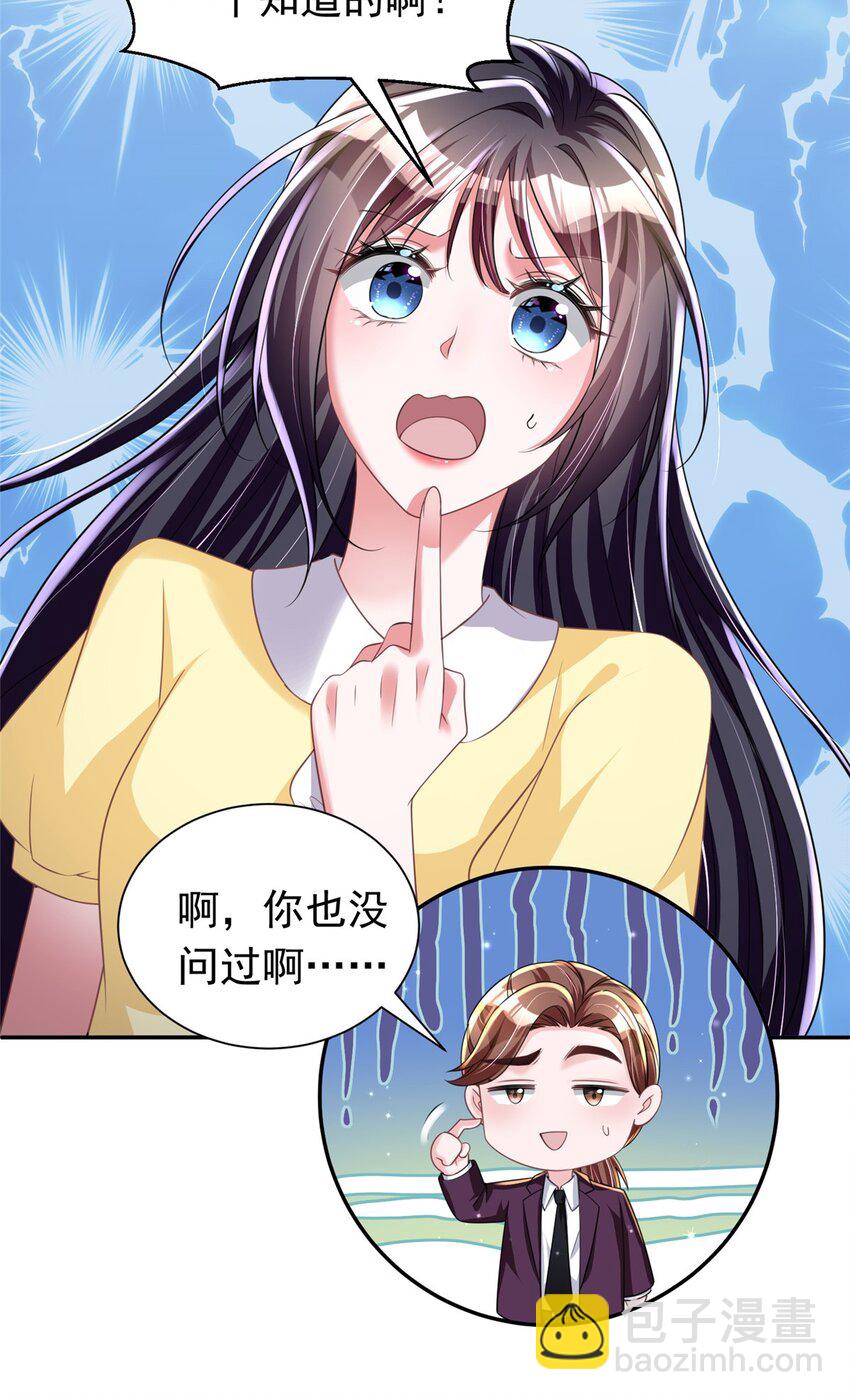 58 是不是爱上我了？33