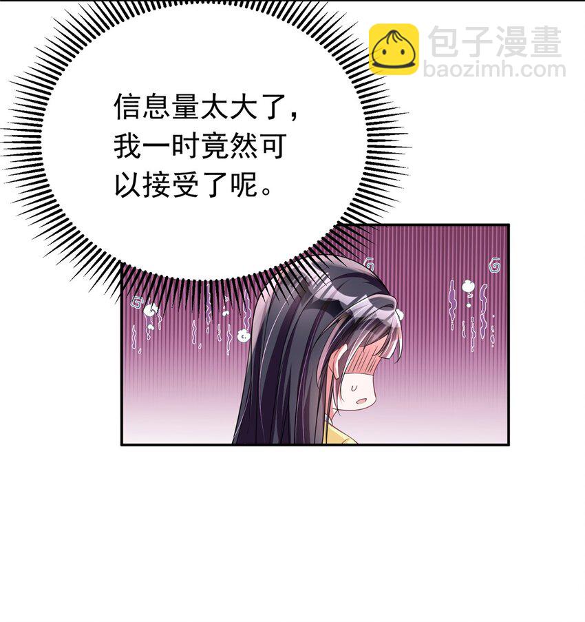 58 是不是爱上我了？37