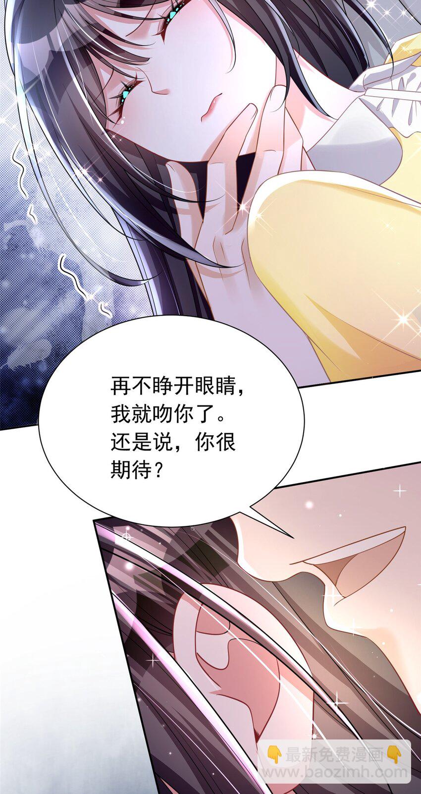 58 是不是爱上我了？4