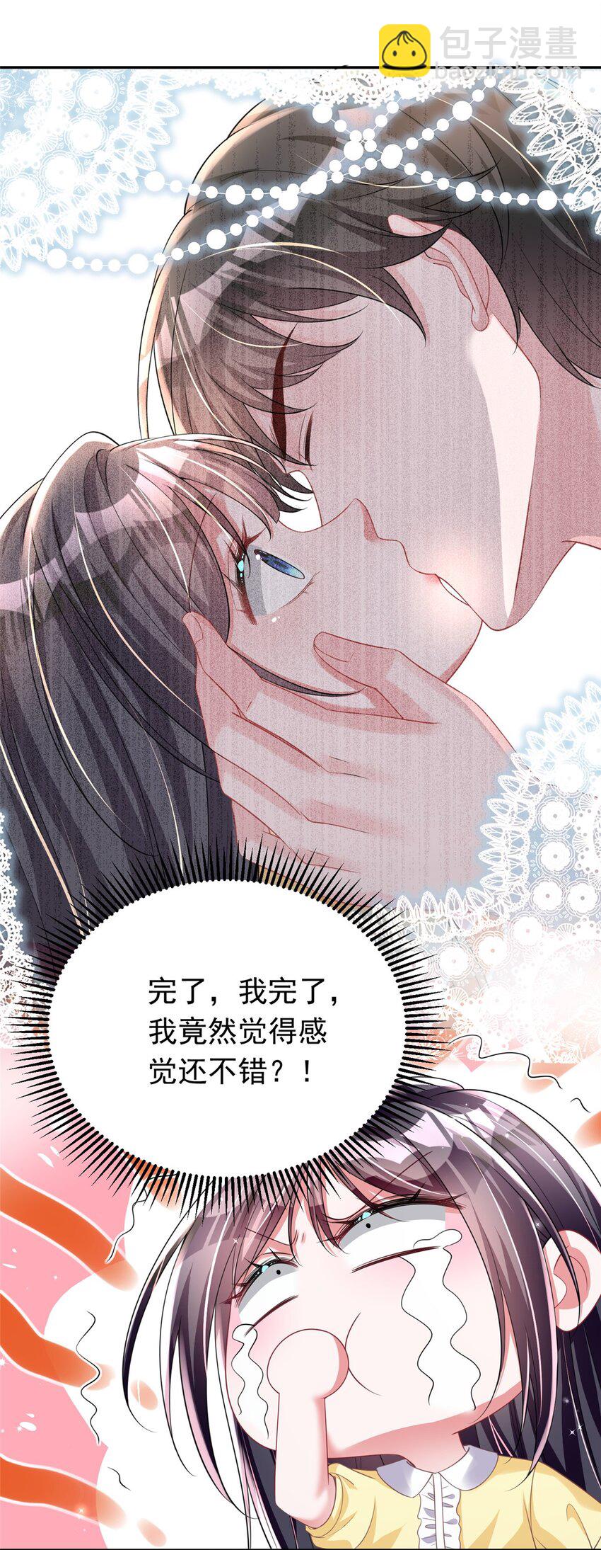 58 是不是爱上我了？42