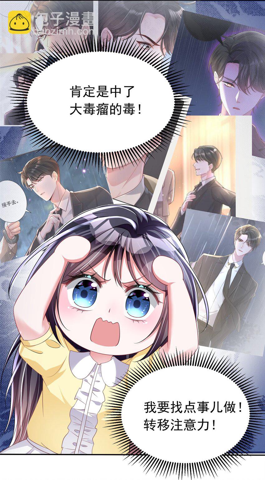 58 是不是爱上我了？43