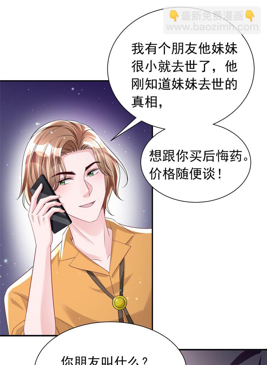 58 是不是爱上我了？46