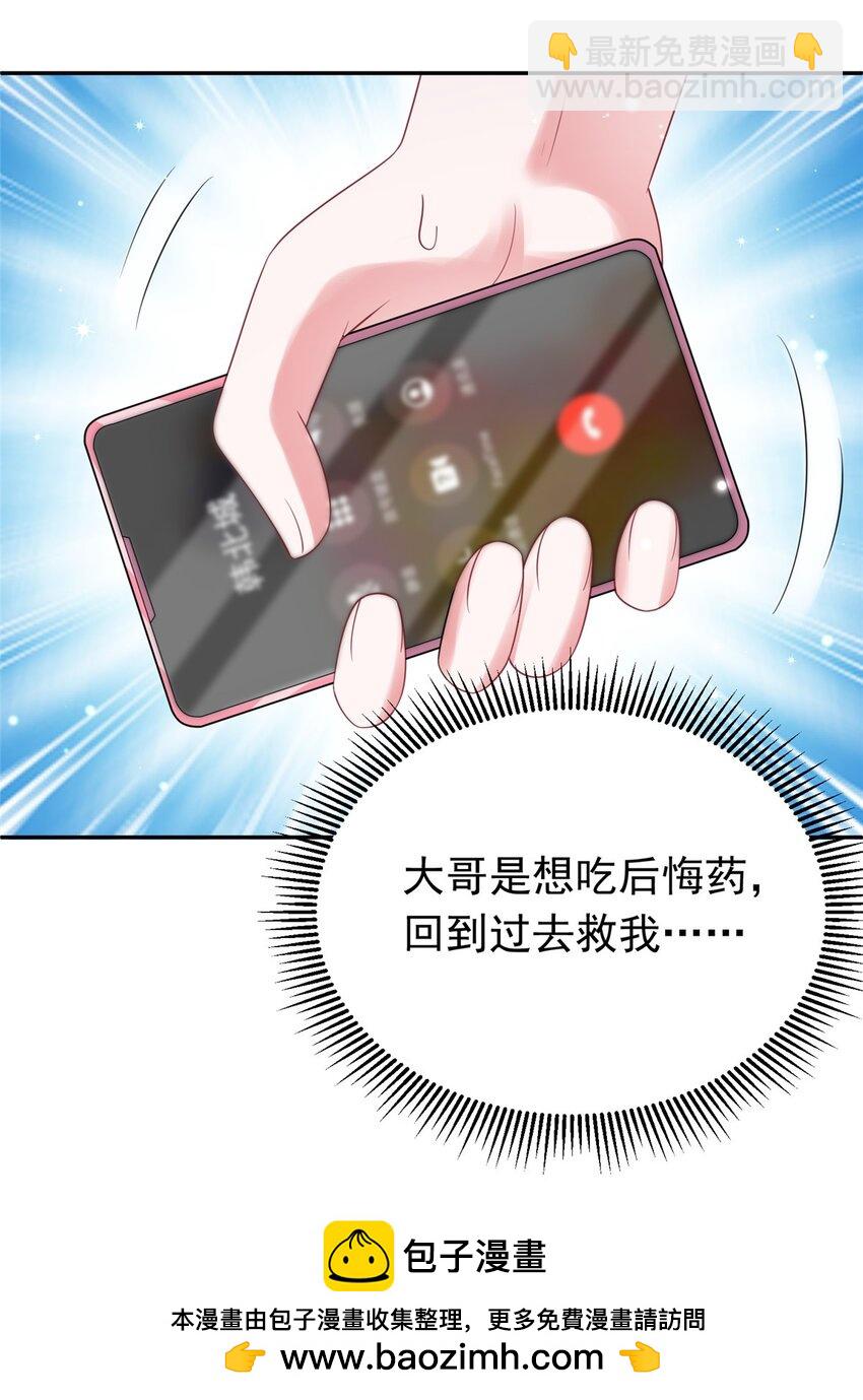 58 是不是爱上我了？53