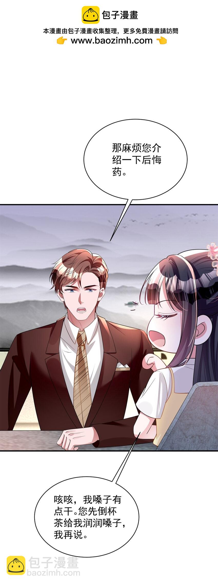 61 是宝宝……？1