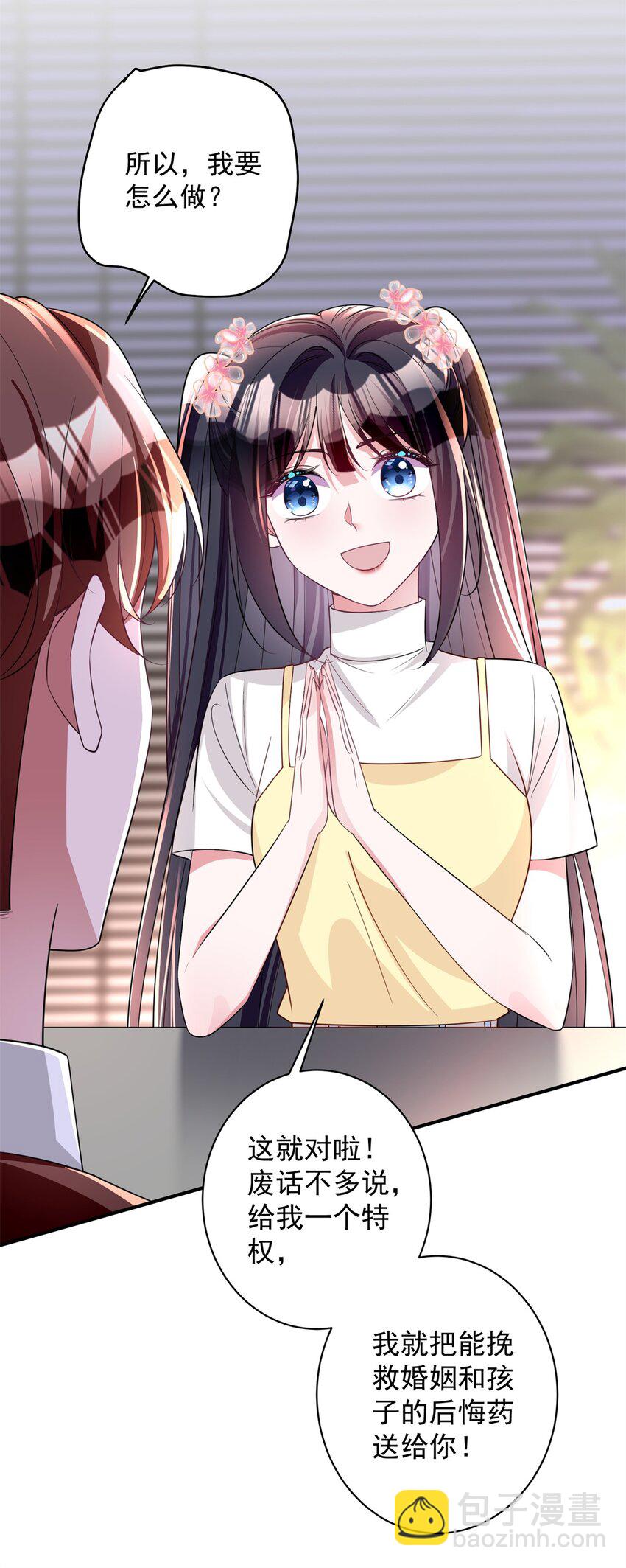 61 是宝宝……？20