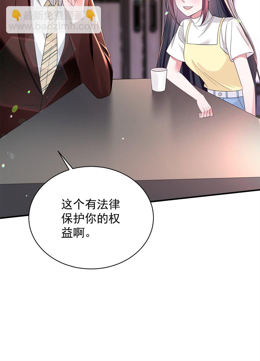 61 是宝宝……？23