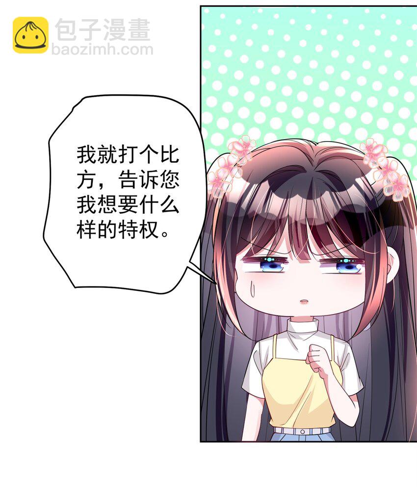 61 是宝宝……？27
