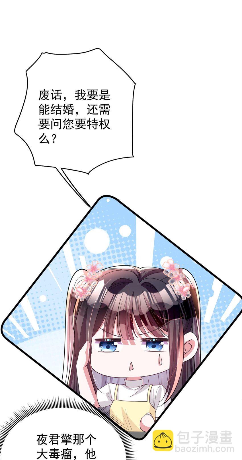 61 是宝宝……？32
