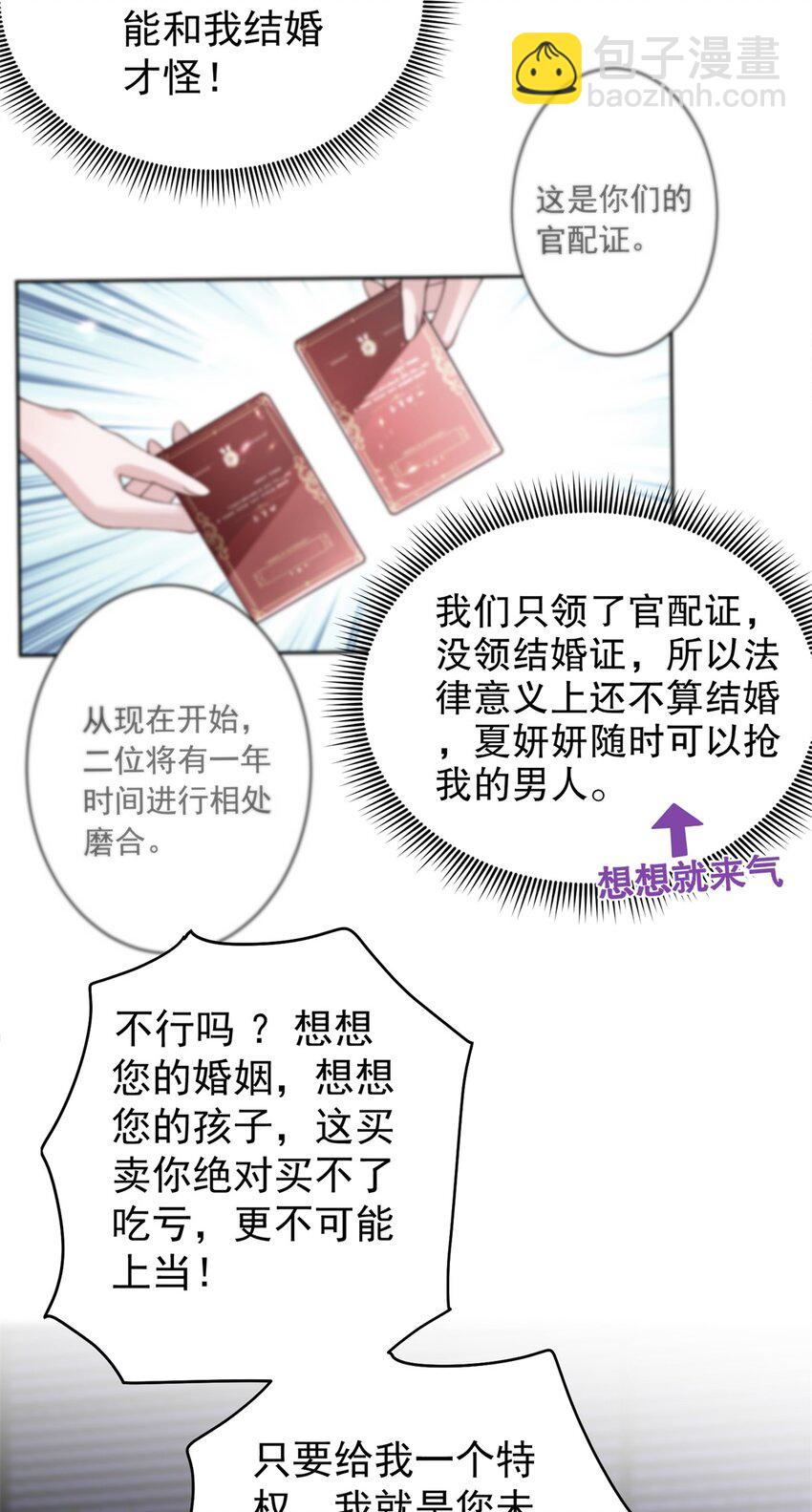 61 是宝宝……？33