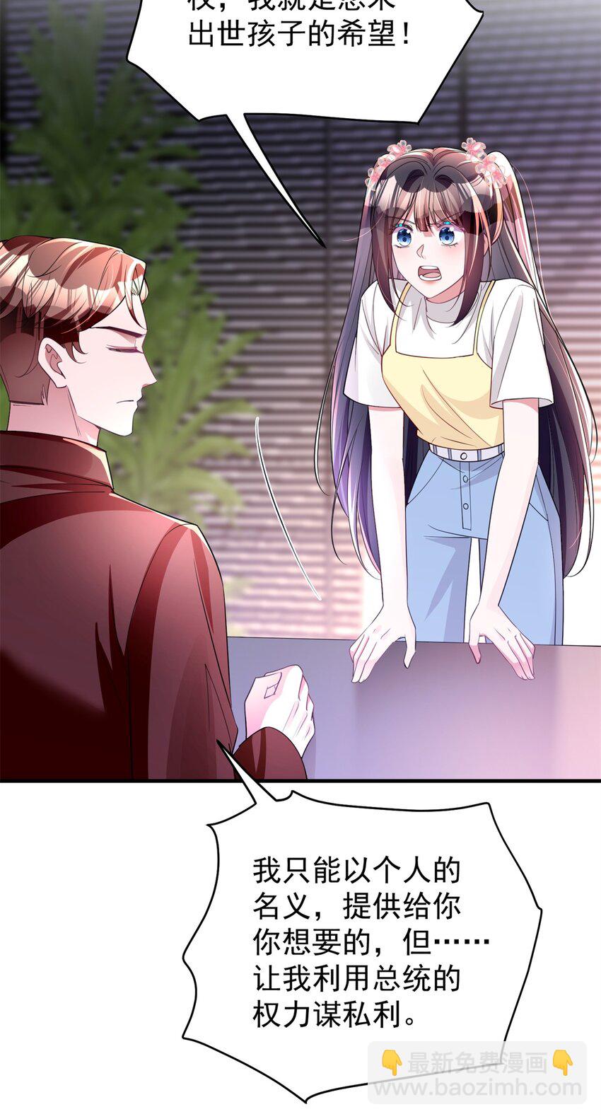 61 是宝宝……？34