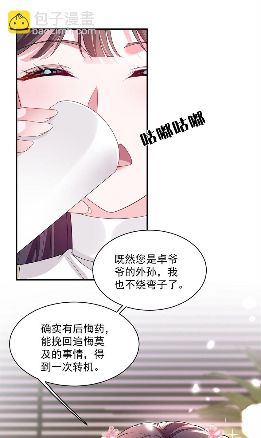 61 是宝宝……？4