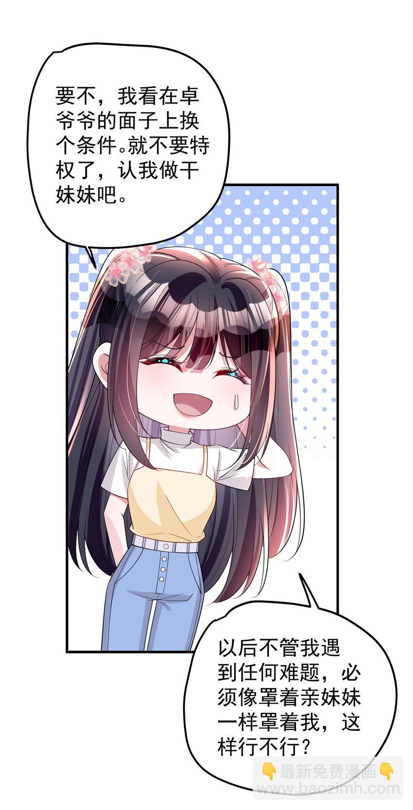 61 是宝宝……？44