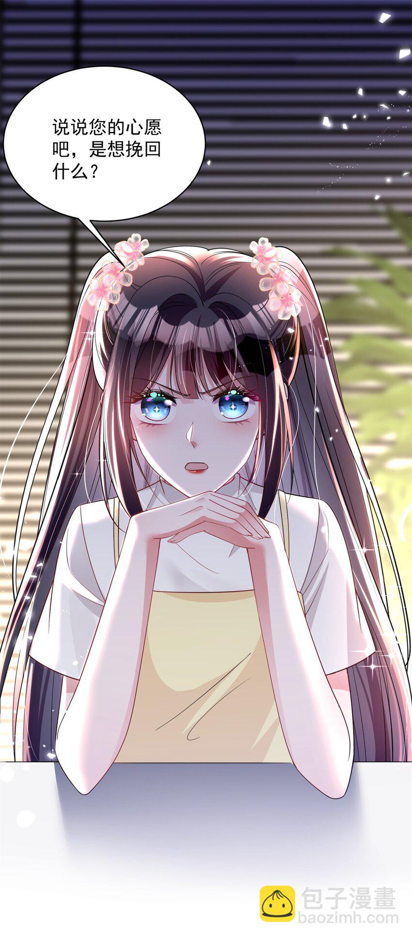 61 是宝宝……？7
