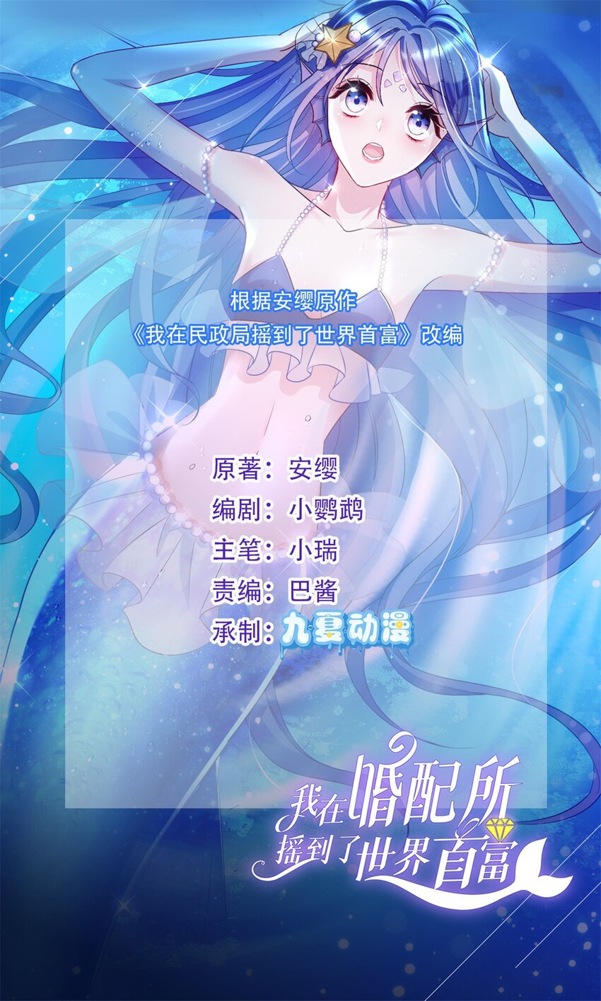 79 她有儿子了？！0