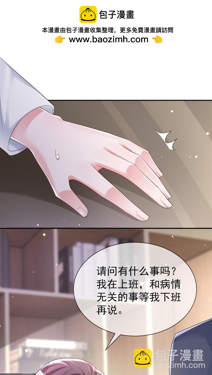 79 她有儿子了？！1