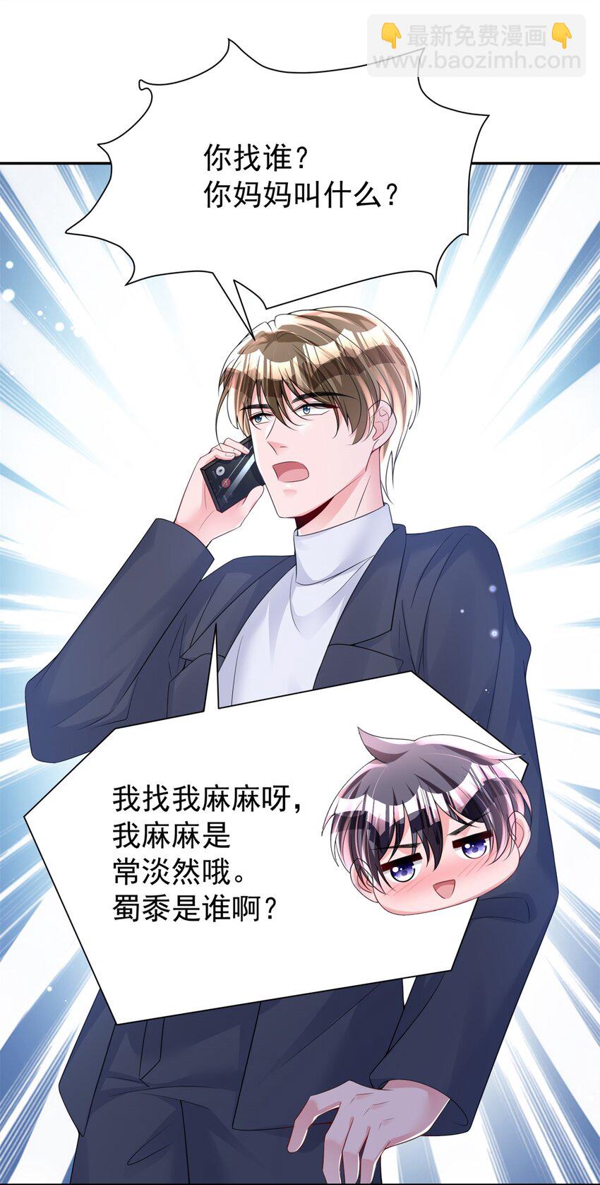 79 她有儿子了？！16