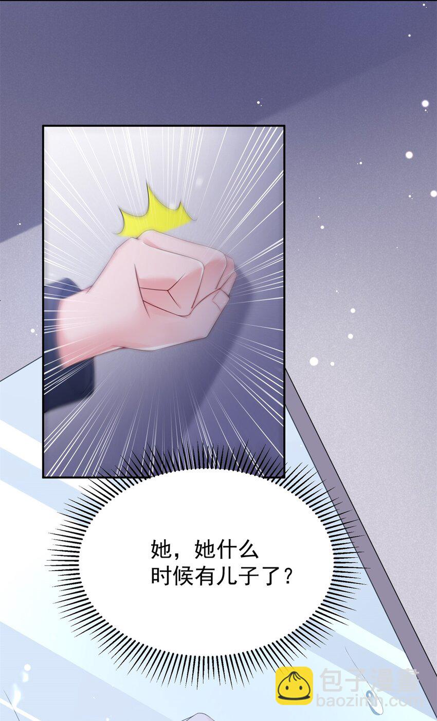 79 她有儿子了？！17