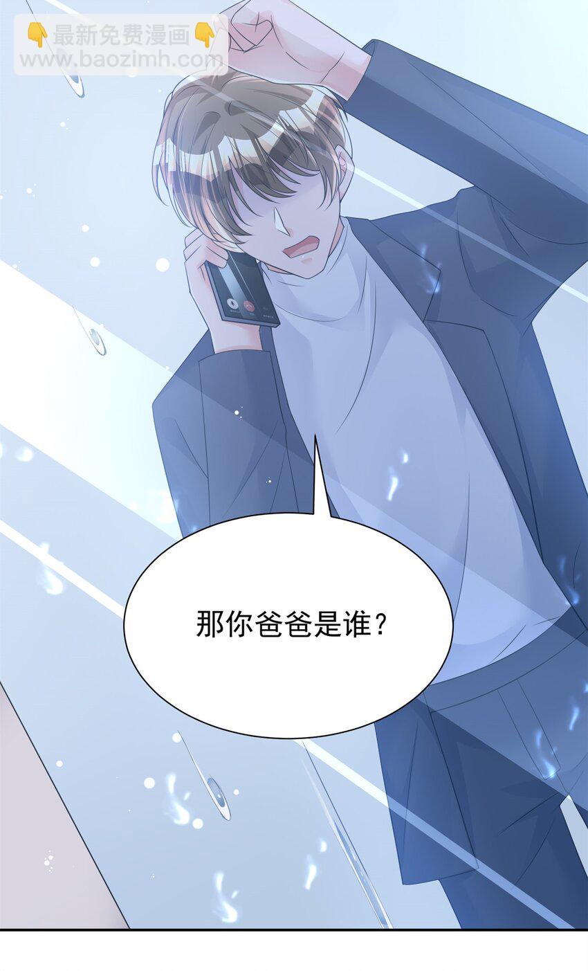 79 她有儿子了？！18