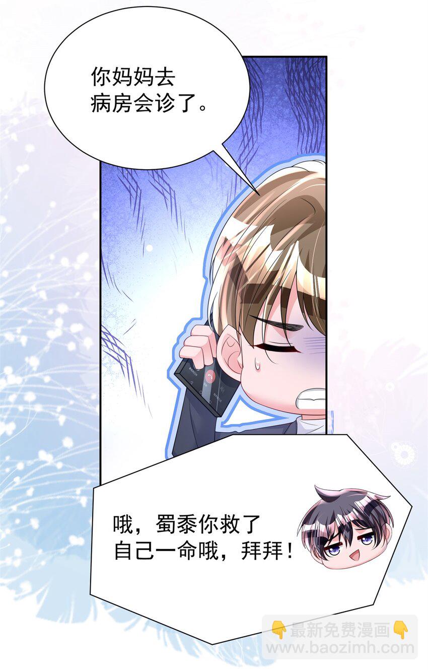 79 她有儿子了？！20