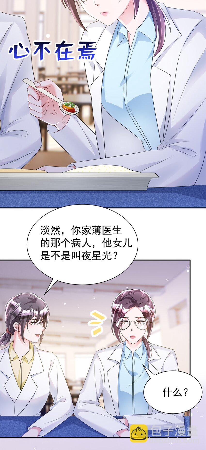 79 她有儿子了？！28