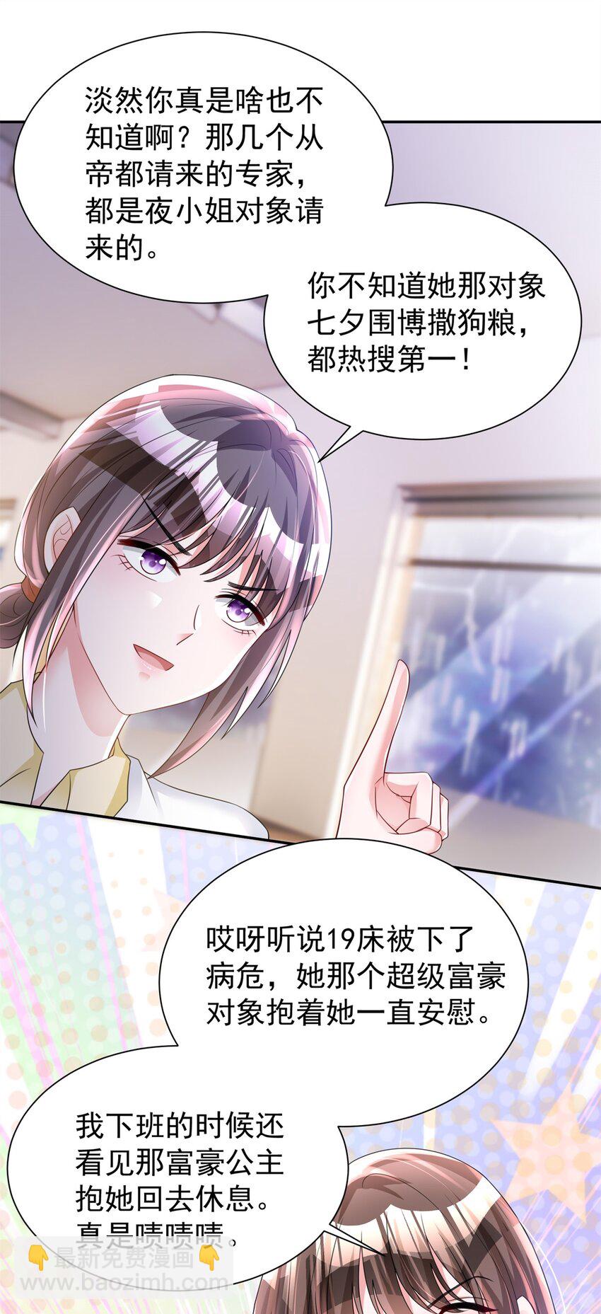 79 她有儿子了？！30