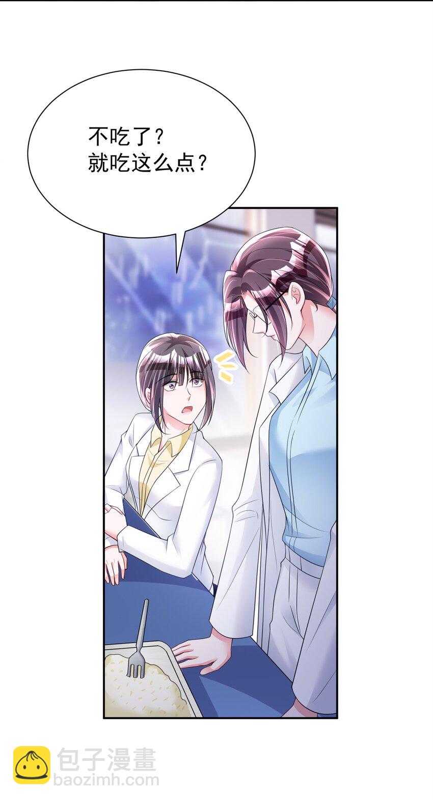 79 她有儿子了？！32