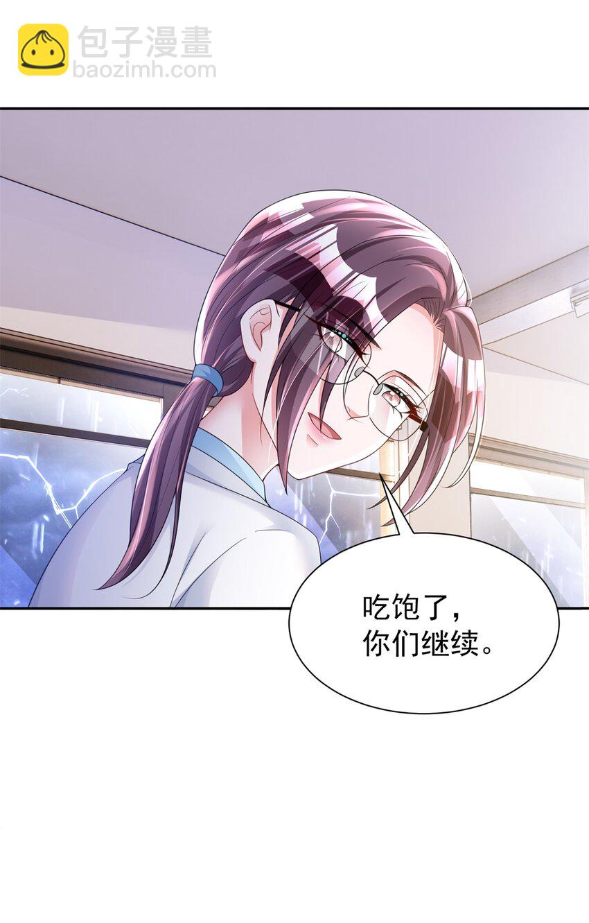 79 她有儿子了？！33