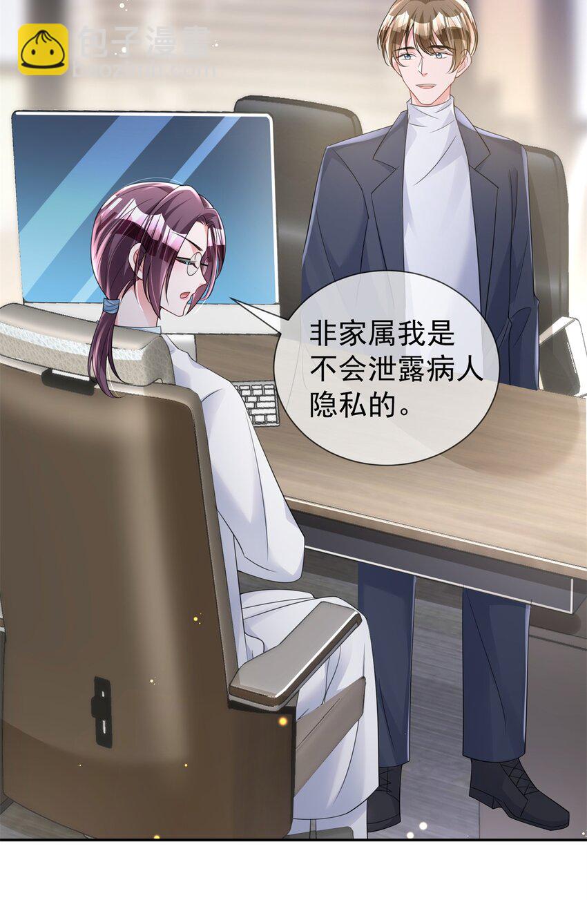 79 她有儿子了？！4