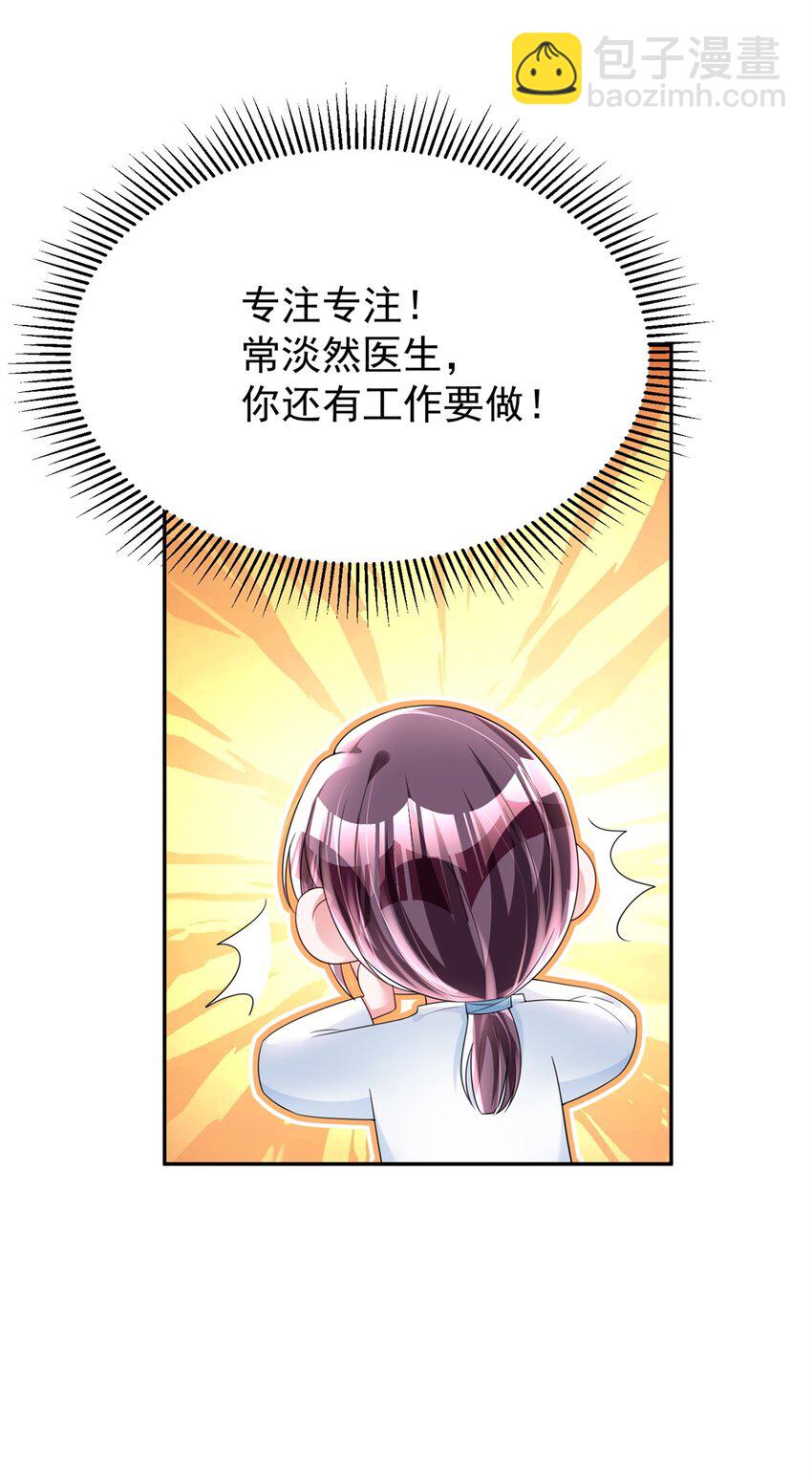 79 她有儿子了？！43