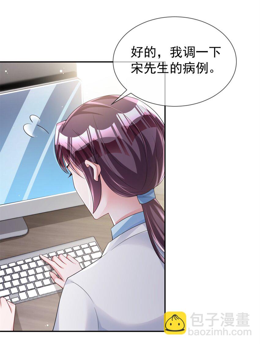 79 她有儿子了？！7