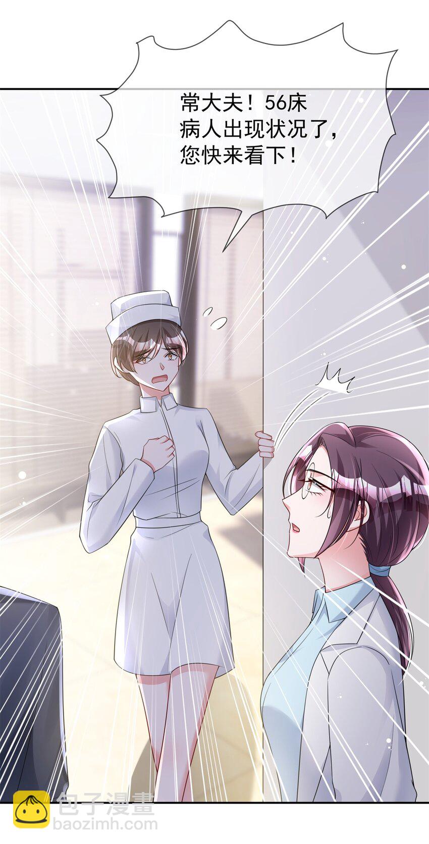 79 她有儿子了？！8