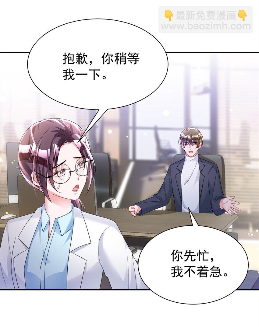 79 她有儿子了？！9