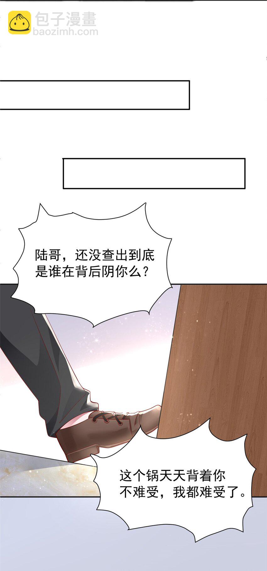 83 你不许伤害夜星光！13
