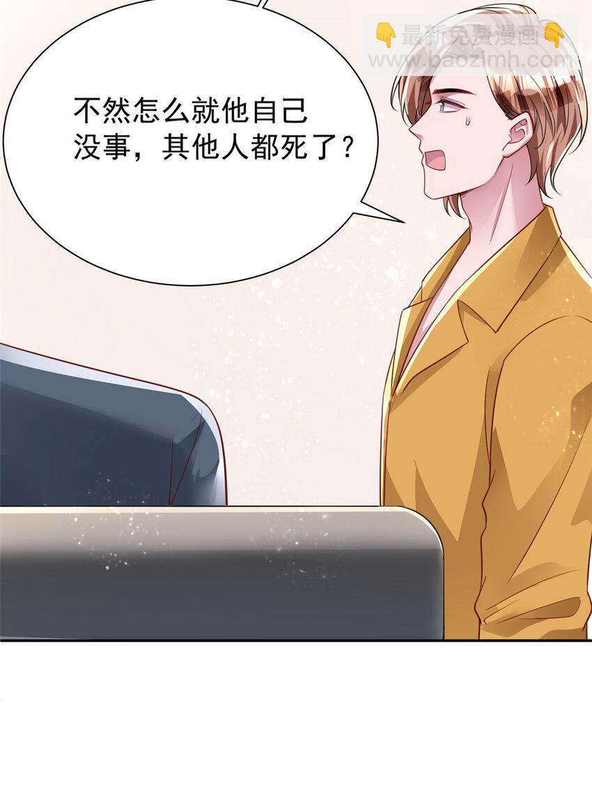 83 你不许伤害夜星光！15