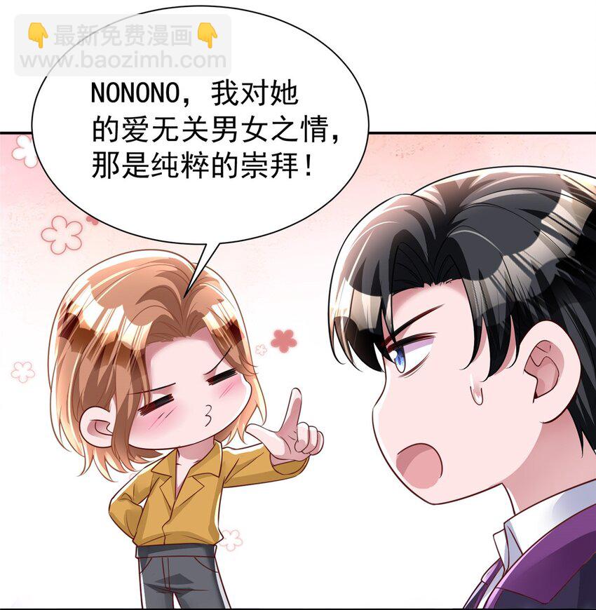 83 你不许伤害夜星光！25