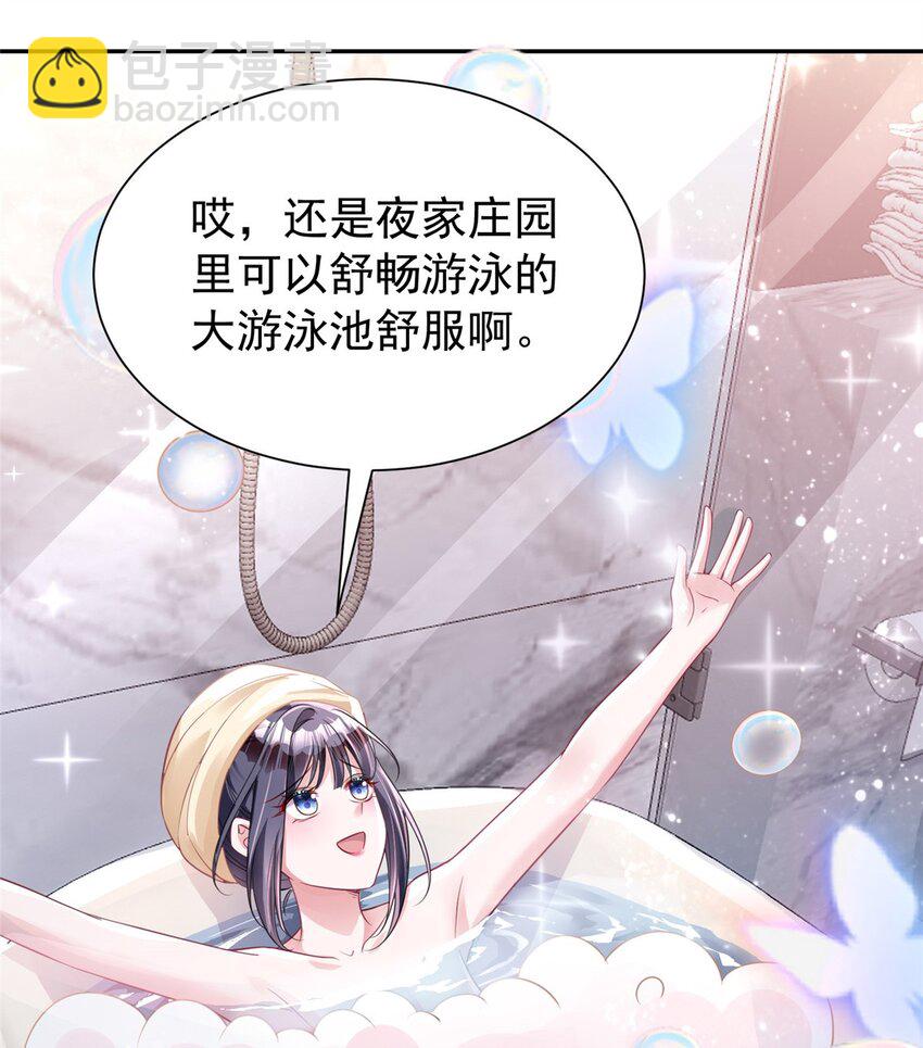 83 你不许伤害夜星光！3