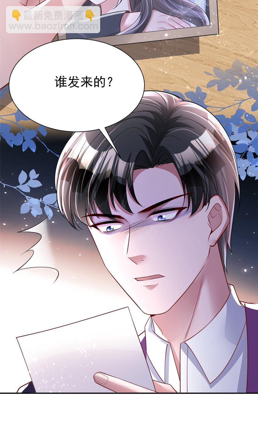 83 你不许伤害夜星光！33